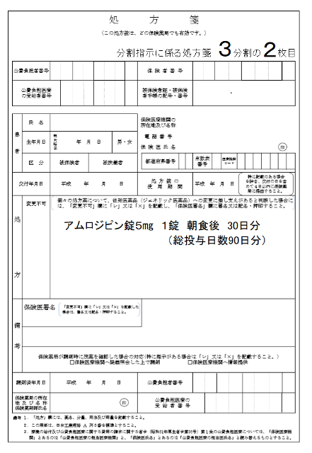 お値下げ】 アンティーク 処方箋 1束 - アンティーク/コレクション